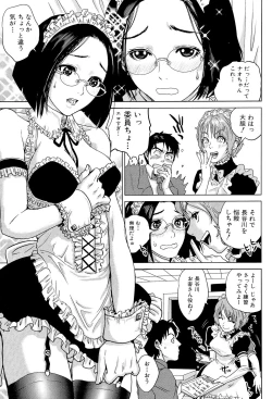 Page 179 of Boku-tachi no Kinki