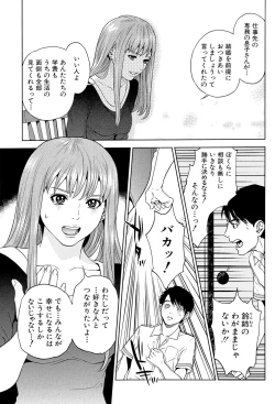 Page 17 of Boku-tachi no Kinki
