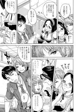 Page 181 of Boku-tachi no Kinki