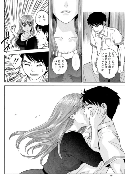 Page 18 of Boku-tachi no Kinki