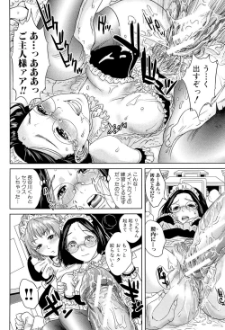 Page 192 of Boku-tachi no Kinki