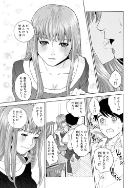 Page 19 of Boku-tachi no Kinki