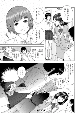 Page 35 of Boku-tachi no Kinki