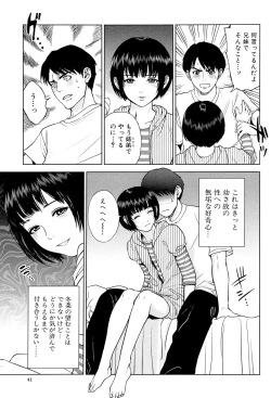 Page 41 of Boku-tachi no Kinki