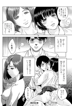 Page 70 of Boku-tachi no Kinki