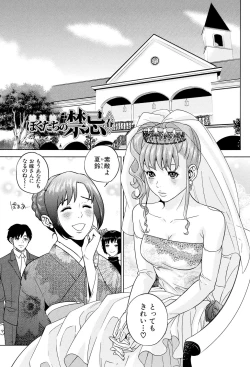 Page 71 of Boku-tachi no Kinki