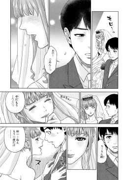 Page 73 of Boku-tachi no Kinki