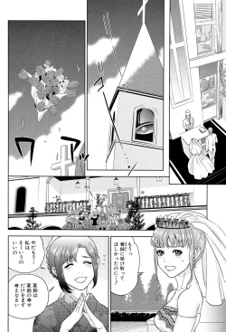 Page 82 of Boku-tachi no Kinki