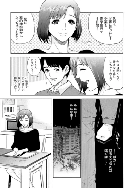 Page 85 of Boku-tachi no Kinki