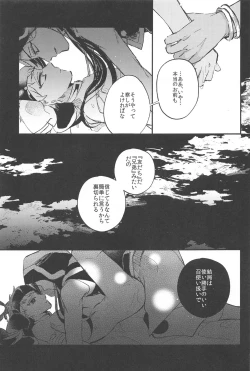 Page 18 of kantandakaramuzukashii