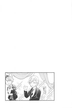 Page 33 of kantandakaramuzukashii