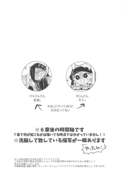 Page 3 of kantandakaramuzukashii