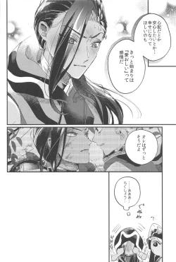 Page 48 of kantandakaramuzukashii