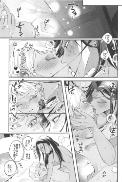 Page 49 of kantandakaramuzukashii