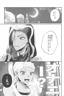 Page 4 of kantandakaramuzukashii