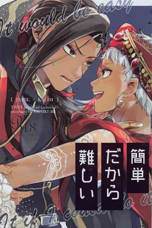 Download kantandakaramuzukashii