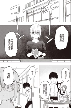 Page 27 of ひどいよ桐山先輩中文翻譯