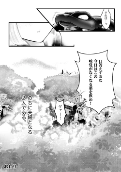 Page 32 of 蛇蝎の如く恐れていた先生と数々のエロハプニングに見舞われて 禁断の感覚遮断落とし穴後遺症治療