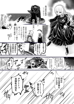 Page 4 of 蛇蝎の如く恐れていた先生と数々のエロハプニングに見舞われて 禁断の感覚遮断落とし穴後遺症治療