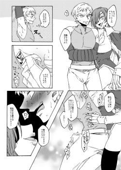 Page 16 of くすぐり拷問帝国2～敵国兵士長完全敗北編～