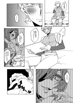 Page 23 of くすぐり拷問帝国2～敵国兵士長完全敗北編～