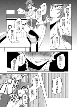 Page 27 of くすぐり拷問帝国2～敵国兵士長完全敗北編～