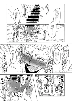 Page 5 of くすぐり拷問帝国2～敵国兵士長完全敗北編～