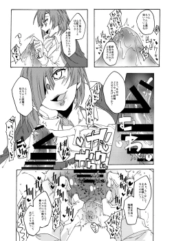 Page 8 of くすぐり拷問帝国2～敵国兵士長完全敗北編～
