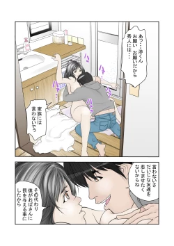 Page 10 of これでもアイツはボクのことを友人と呼んでくれるだろうか。