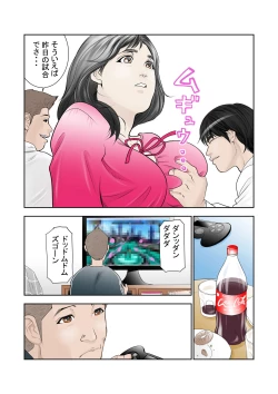 Page 20 of これでもアイツはボクのことを友人と呼んでくれるだろうか。