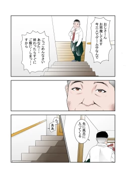 Page 28 of これでもアイツはボクのことを友人と呼んでくれるだろうか。
