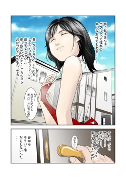 Page 3 of これでもアイツはボクのことを友人と呼んでくれるだろうか。