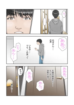 Page 4 of これでもアイツはボクのことを友人と呼んでくれるだろうか。