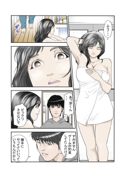 Page 8 of これでもアイツはボクのことを友人と呼んでくれるだろうか。