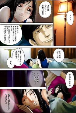 Page 16 of D.H ダンナニヒミツ 〜石原さゆみ 32歳の場合〜 夏の浴衣の思惑