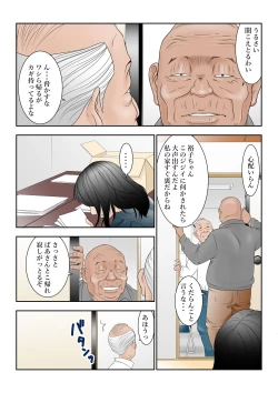 Page 19 of 近くのお弁当屋さんにパートに出た母高原裕子（42）がある日をさかいに帰りが遅くなったんです。