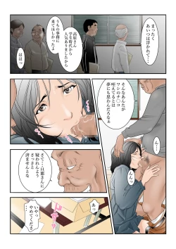 Page 20 of 近くのお弁当屋さんにパートに出た母高原裕子（42）がある日をさかいに帰りが遅くなったんです。