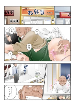 Page 28 of 近くのお弁当屋さんにパートに出た母高原裕子（42）がある日をさかいに帰りが遅くなったんです。