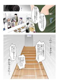 Page 3 of 近くのお弁当屋さんにパートに出た母高原裕子（42）がある日をさかいに帰りが遅くなったんです。