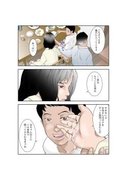 Page 32 of Shiawase Kazoku no Sodate kata