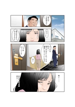 Page 38 of Shiawase Kazoku no Sodate kata