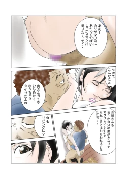 Page 15 of D・Hダンナ二ヒミツ 横山正子の場合