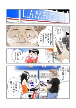 Page 50 of D・Hダンナ二ヒミツ 横山正子の場合