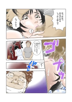 Page 8 of D・Hダンナ二ヒミツ 横山正子の場合