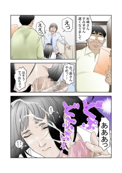 Page 12 of 寝取らせ試妻