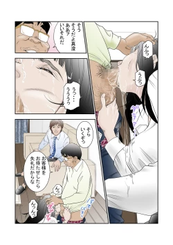 Page 17 of 寝取らせ試妻