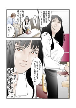 Page 6 of 寝取らせ試妻