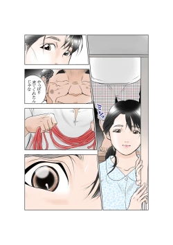 Page 9 of D.Hダンナニヒミツ安田麻衣子の場合