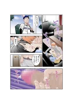 Page 13 of しあわせ家族のつくりかた