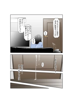 Page 15 of しあわせ家族のつくりかた